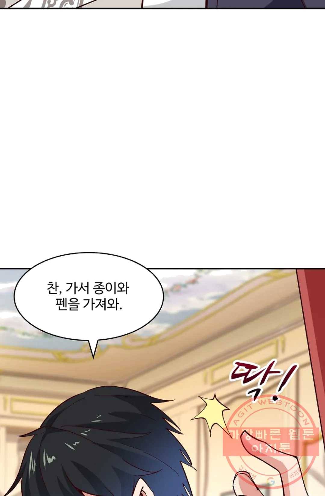 천존! 도시에 재림하다 116화 72