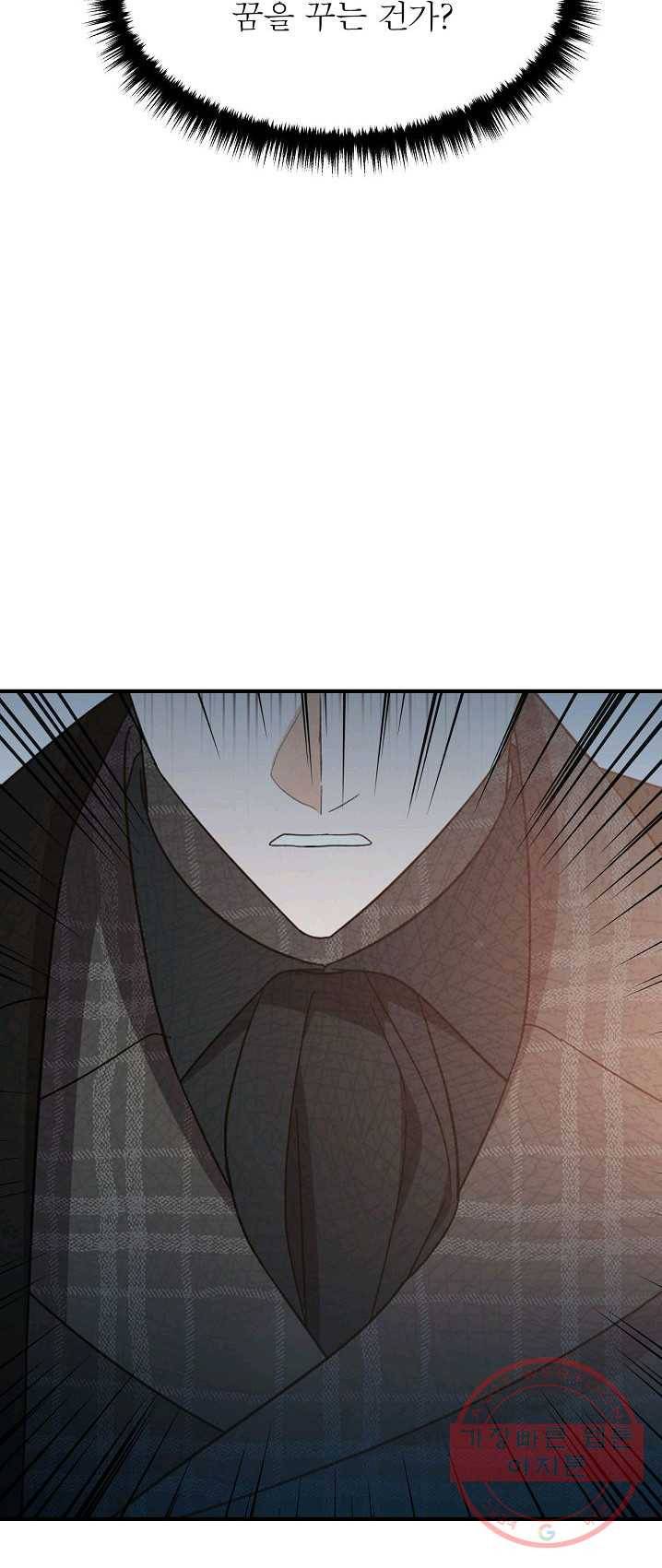 악한 기사 73화 2