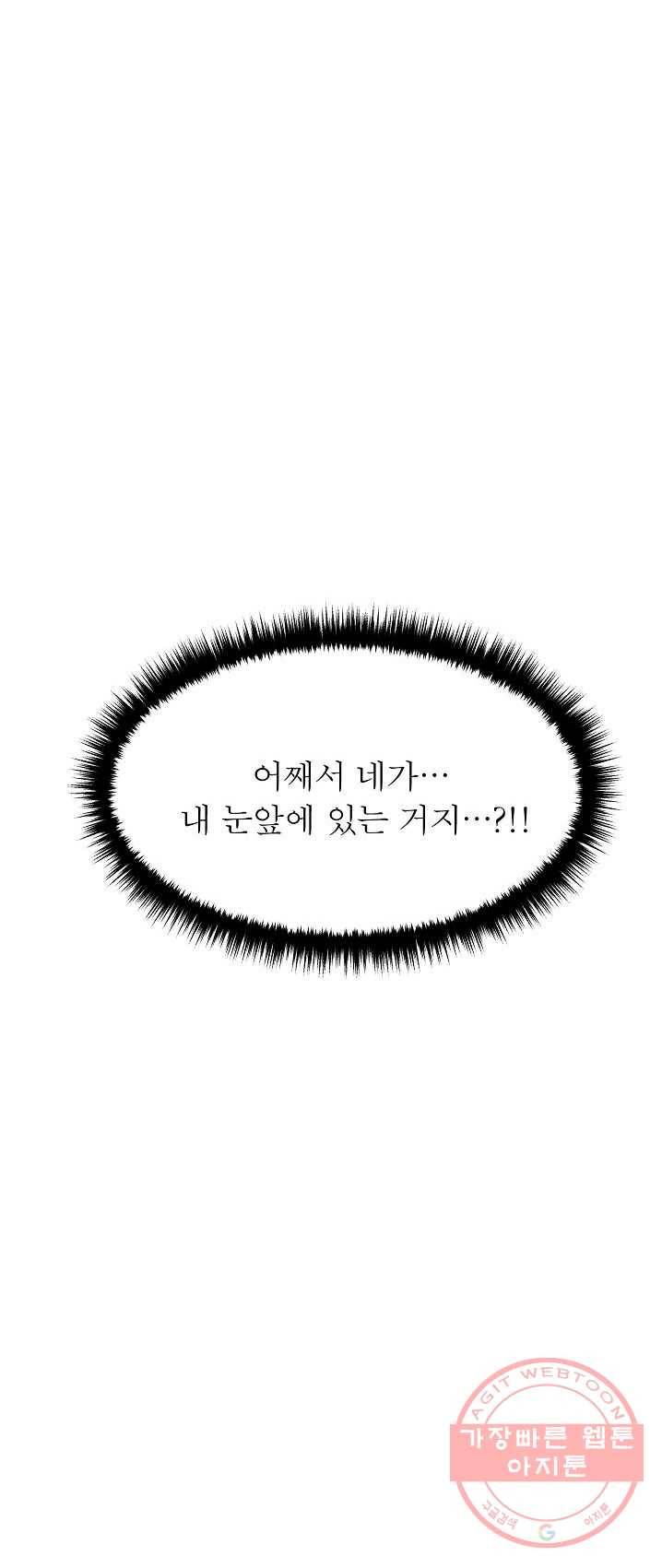악한 기사 73화 3