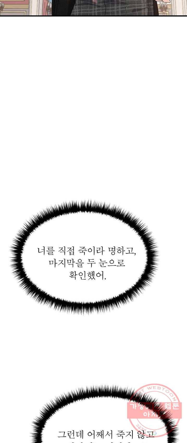 악한 기사 73화 9