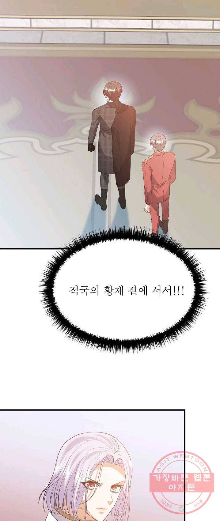 악한 기사 73화 11