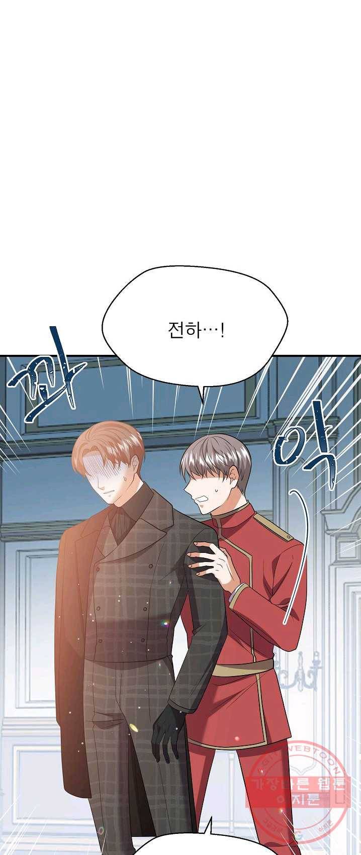 악한 기사 73화 15