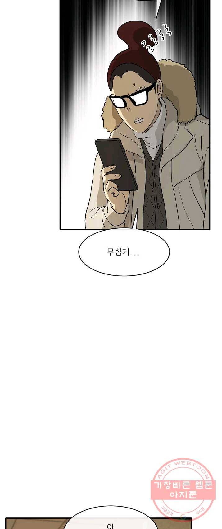사업왕 심길후 91화 3