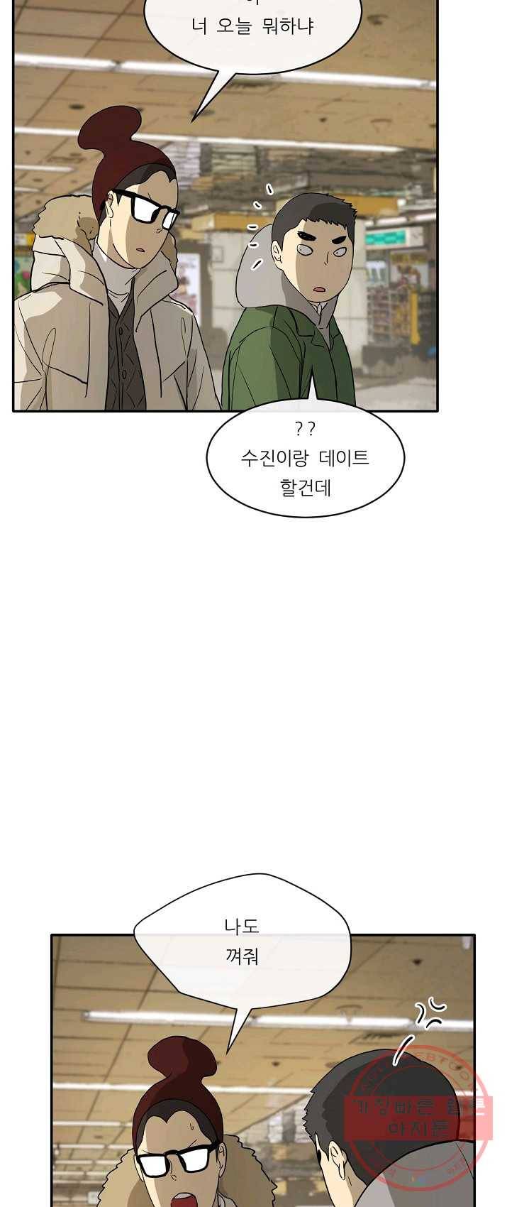 사업왕 심길후 91화 4