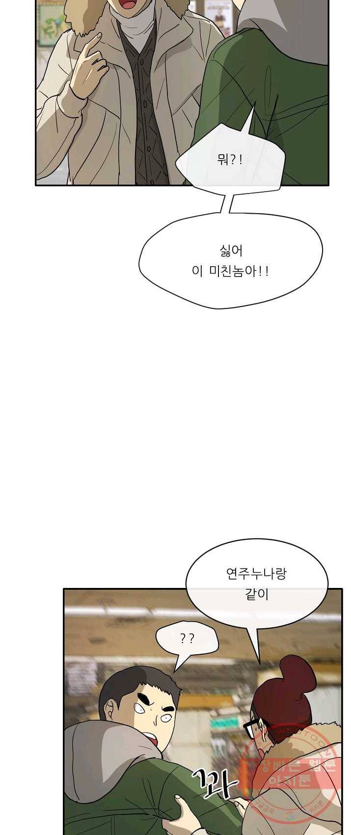 사업왕 심길후 91화 5