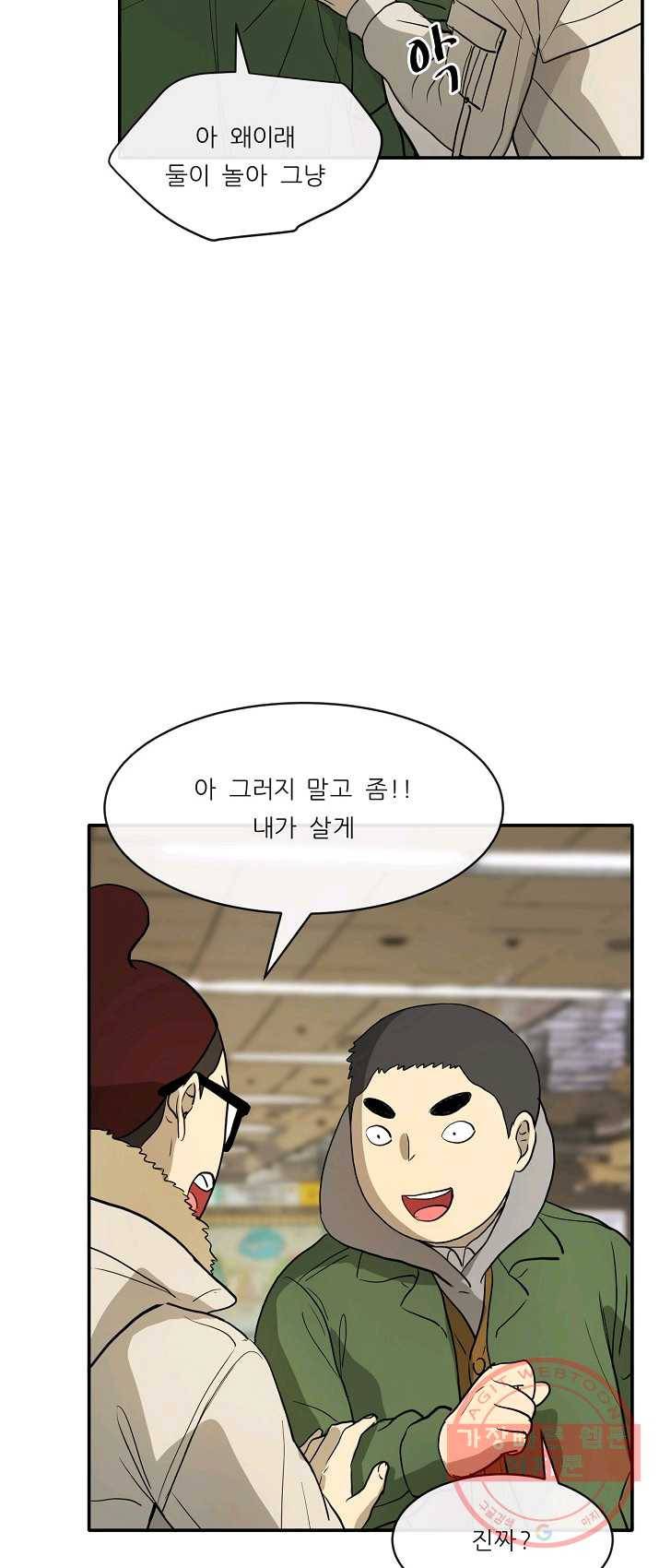 사업왕 심길후 91화 6
