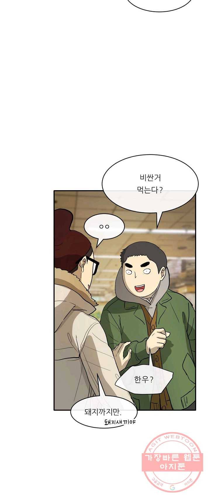 사업왕 심길후 91화 7