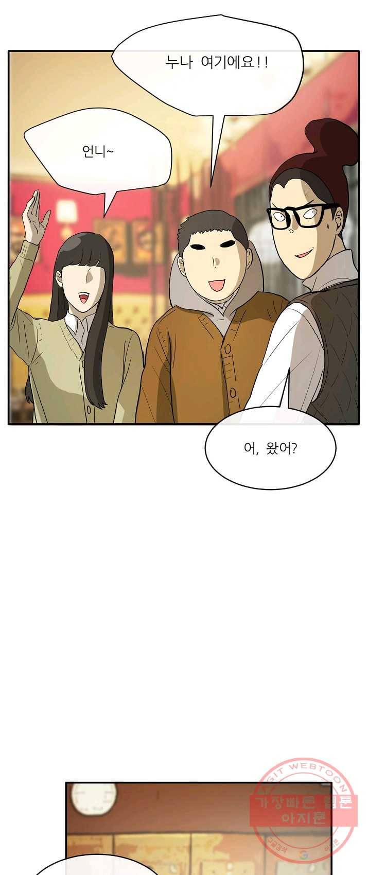 사업왕 심길후 91화 10