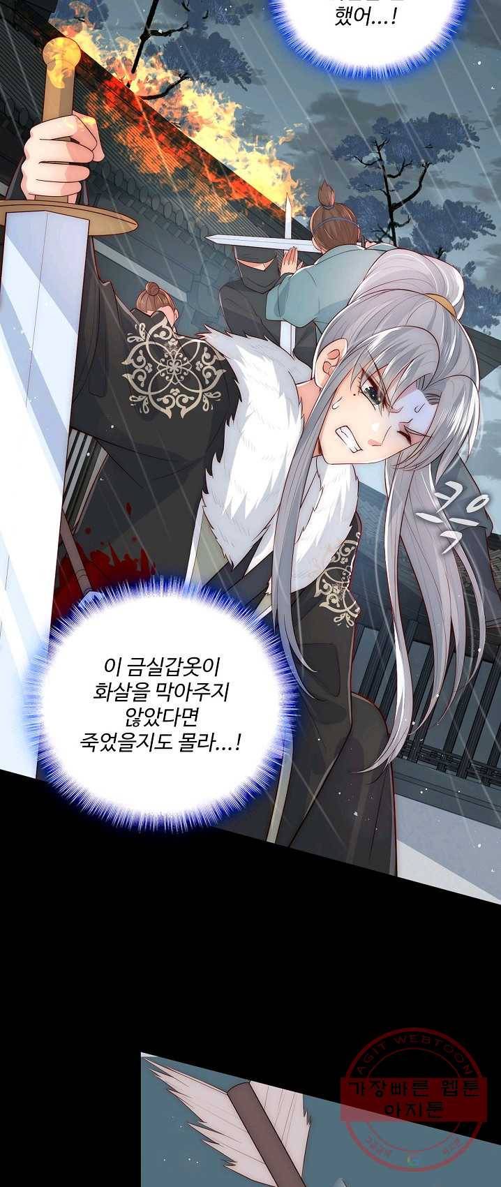 악당이지만 남주를 키웠습니다 46화 3