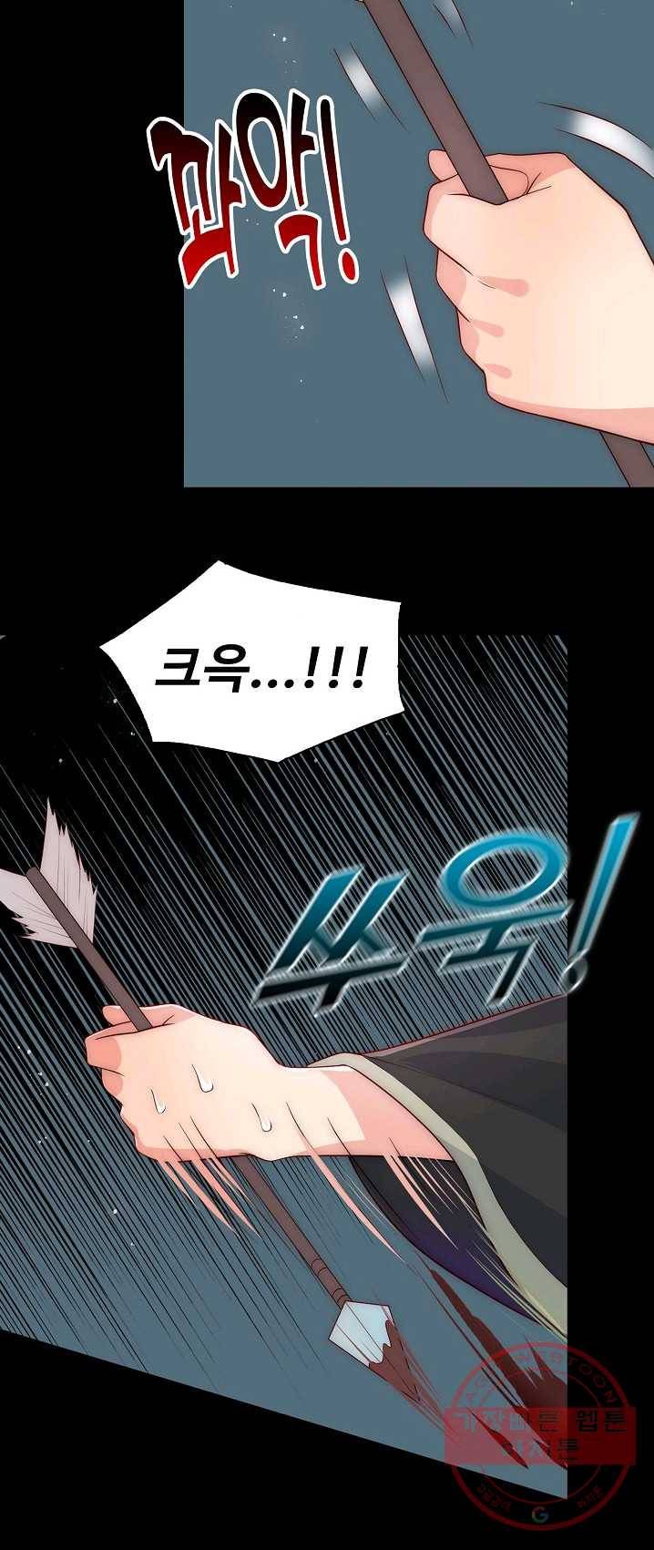 악당이지만 남주를 키웠습니다 46화 4