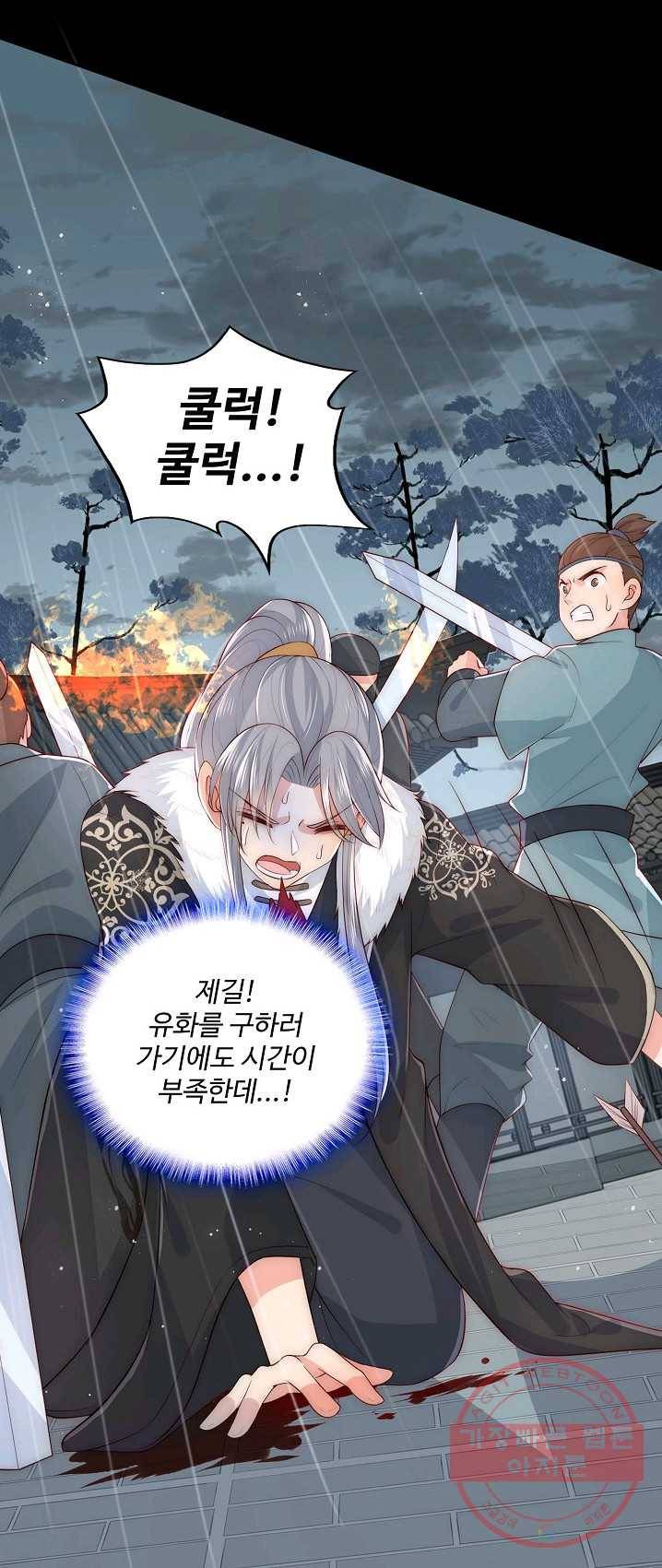 악당이지만 남주를 키웠습니다 46화 5