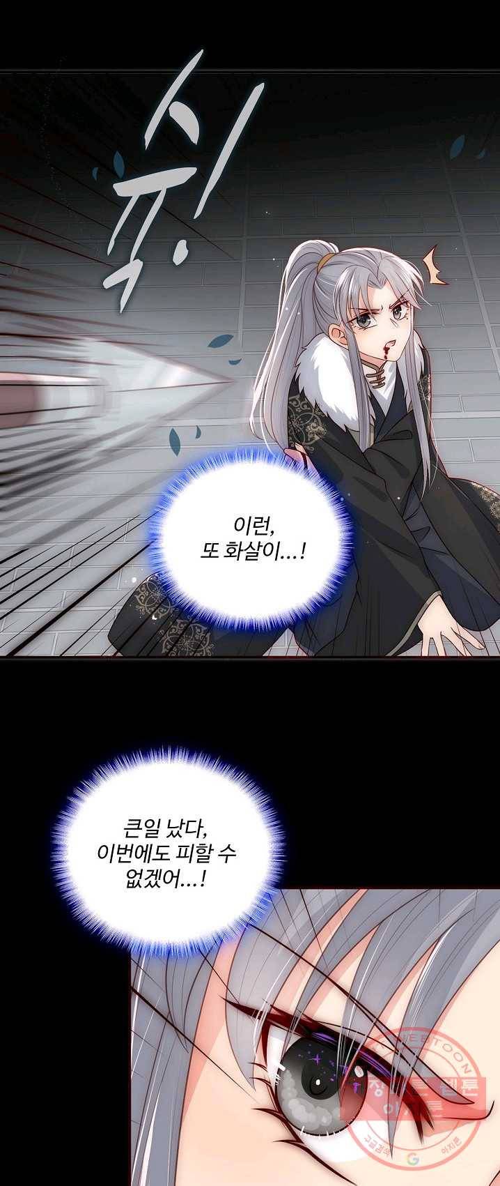 악당이지만 남주를 키웠습니다 46화 7