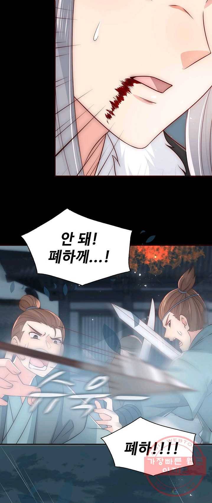 악당이지만 남주를 키웠습니다 46화 8