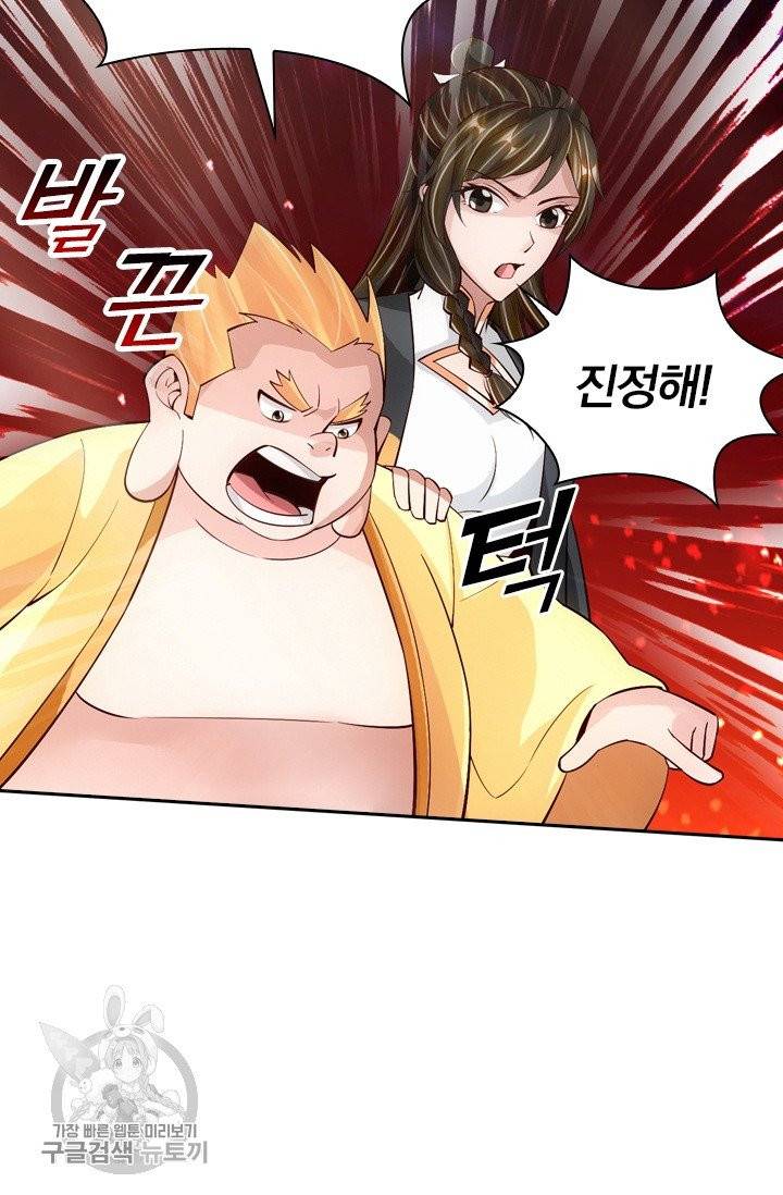 선무제존 86화 5