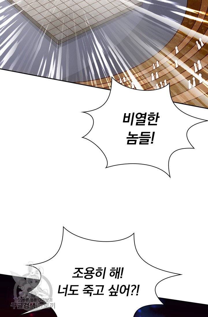 선무제존 86화 8