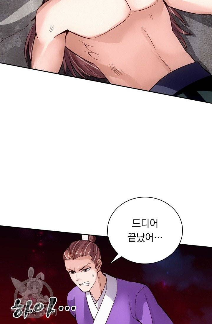 선무제존 86화 12