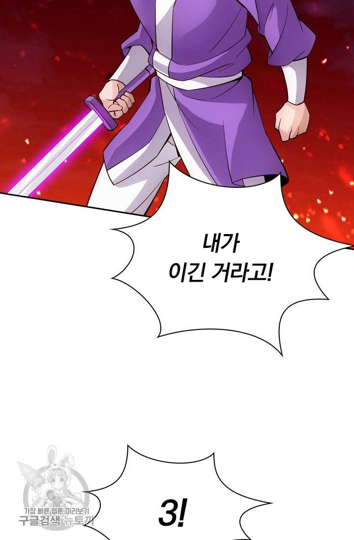 선무제존 86화 13