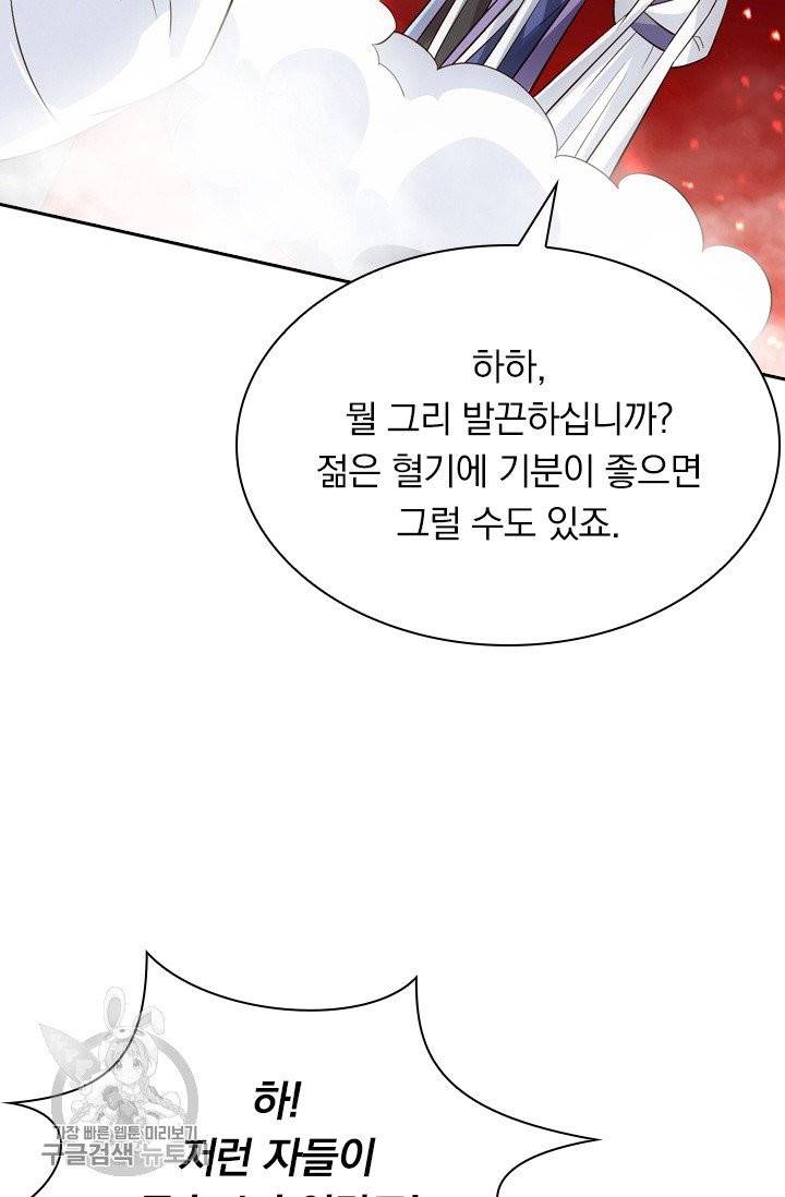 선무제존 86화 18