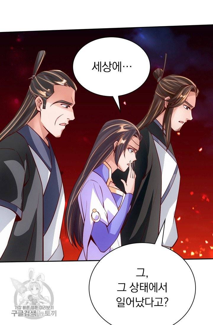 선무제존 86화 23