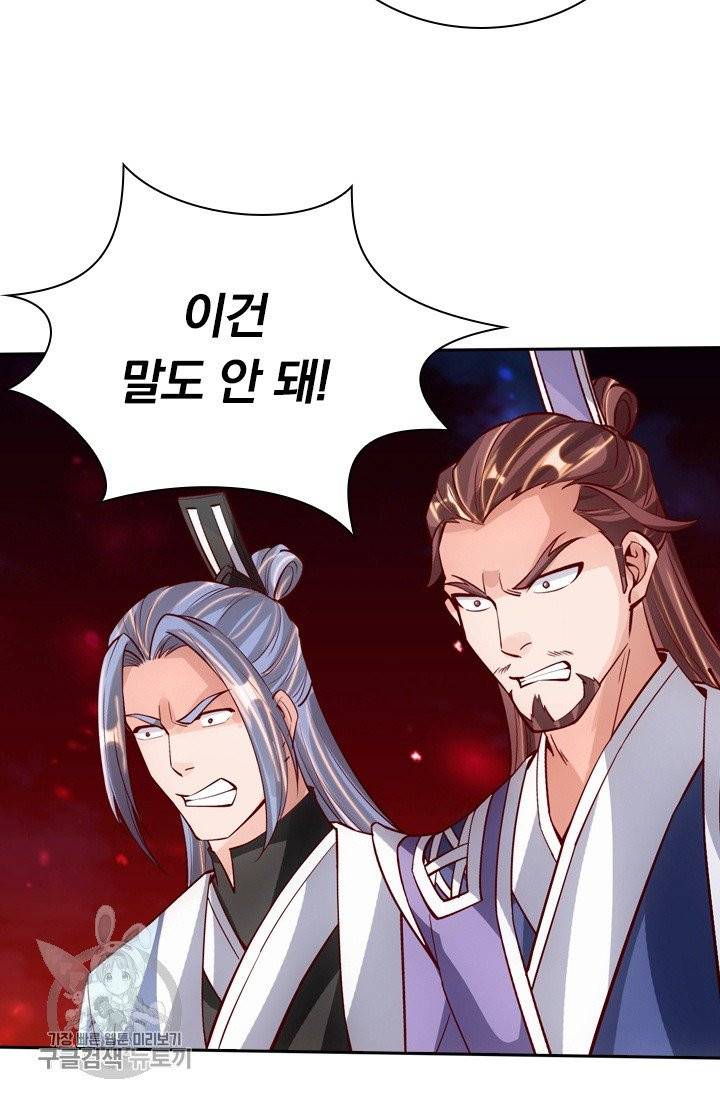 선무제존 86화 24