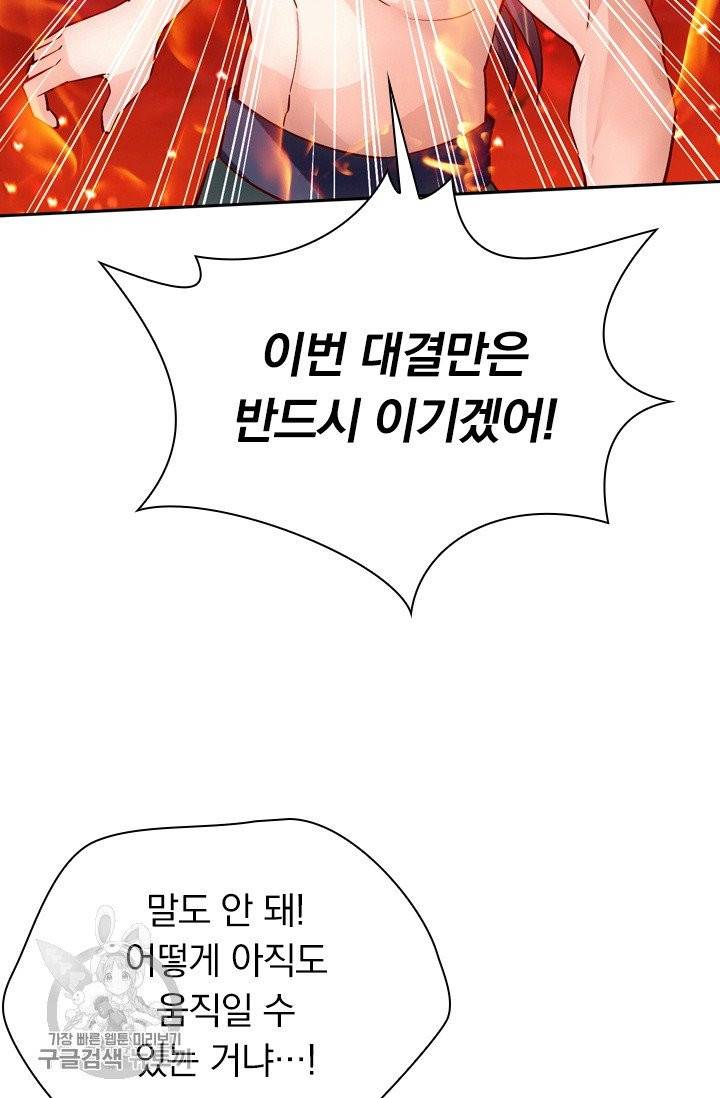 선무제존 86화 26