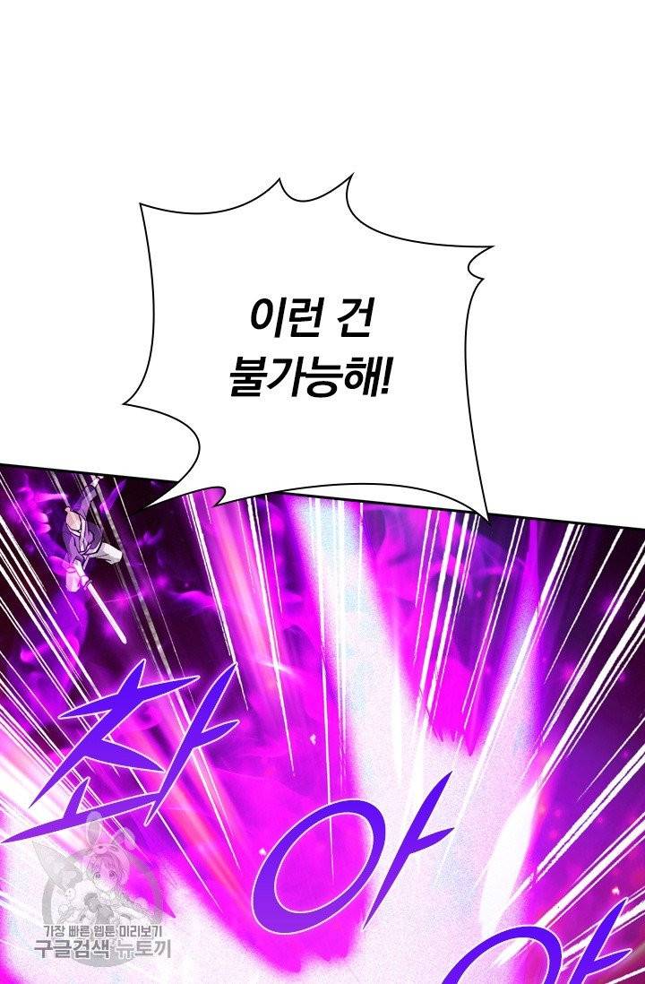 선무제존 86화 28