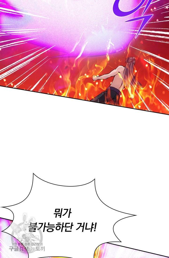 선무제존 86화 29