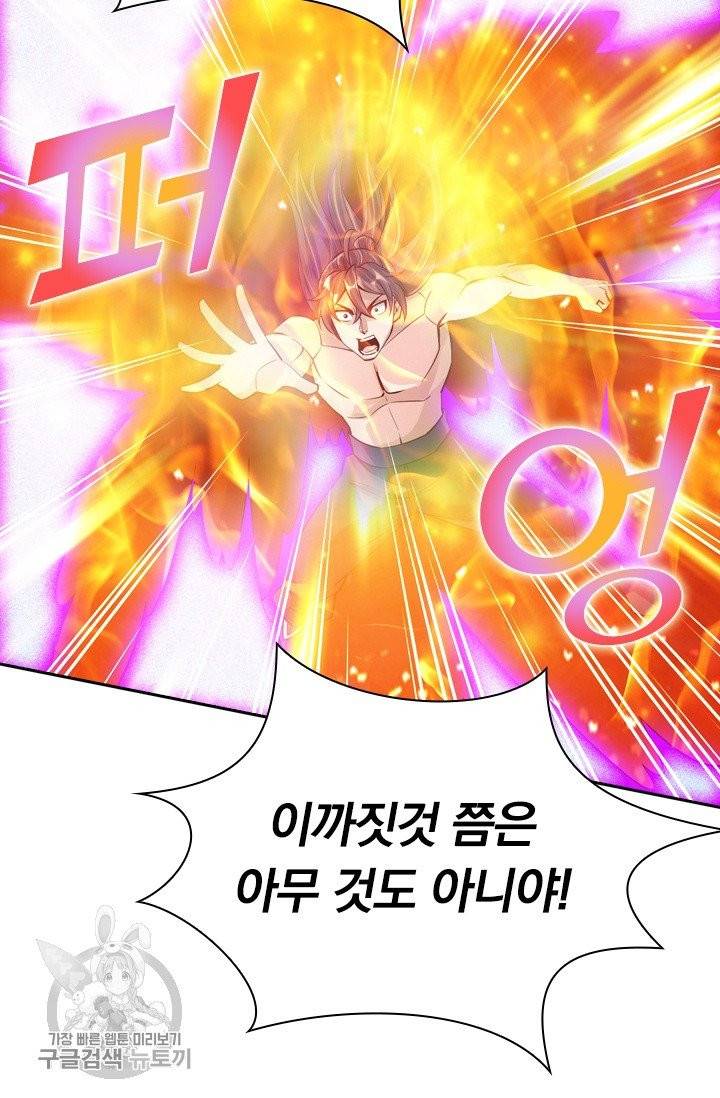 선무제존 86화 30