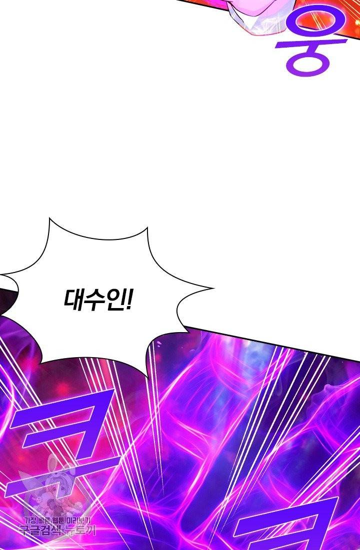 선무제존 86화 32