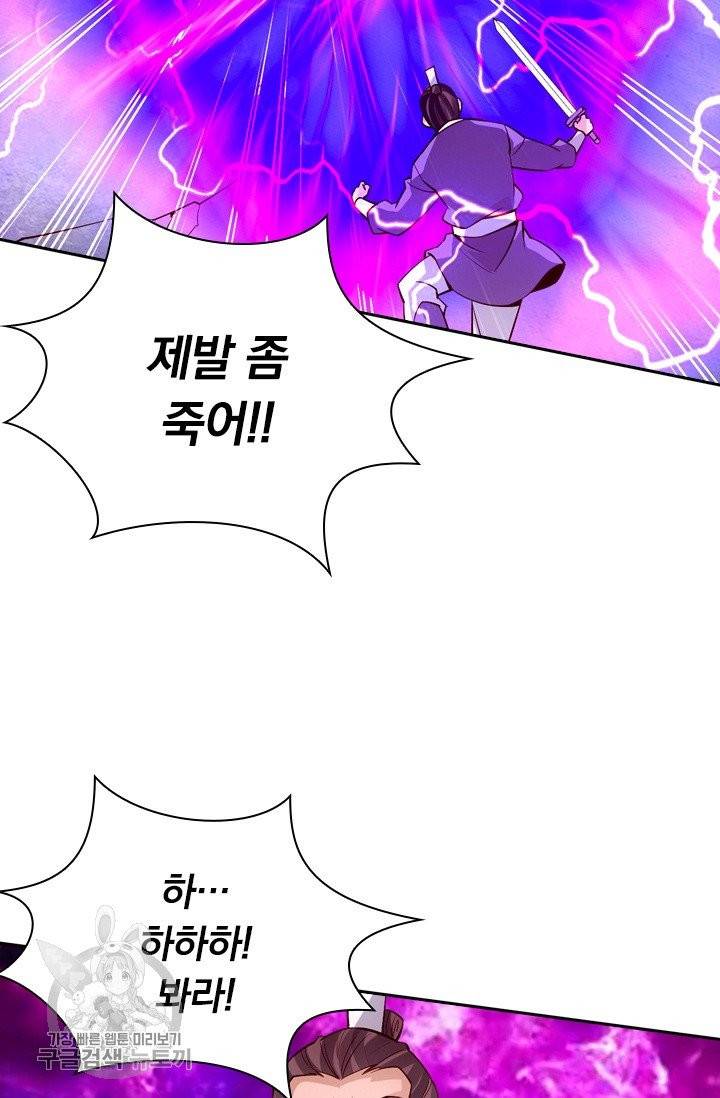 선무제존 86화 35