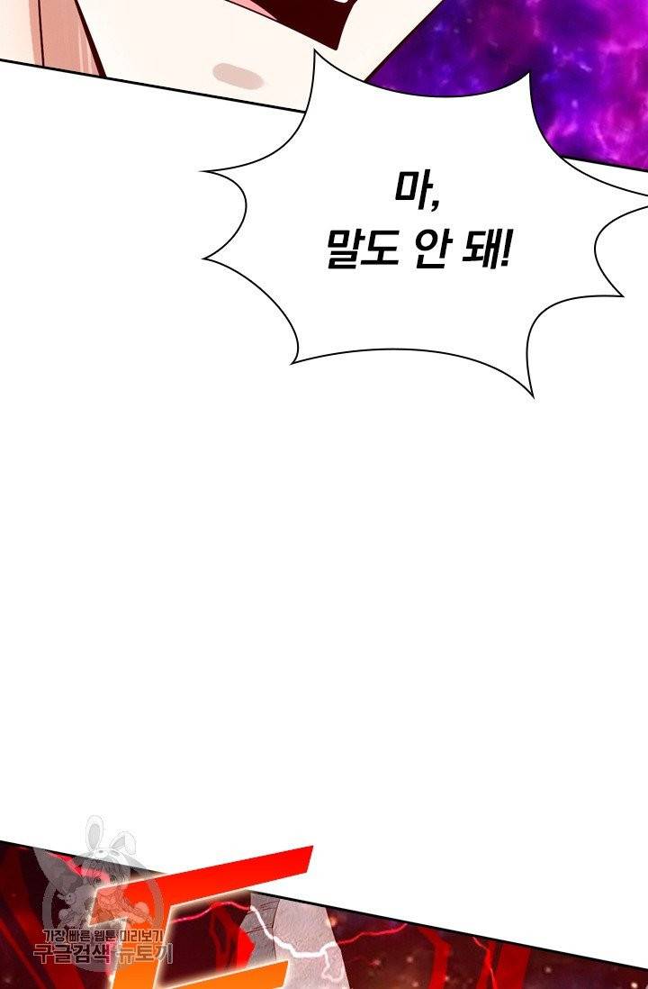 선무제존 86화 39