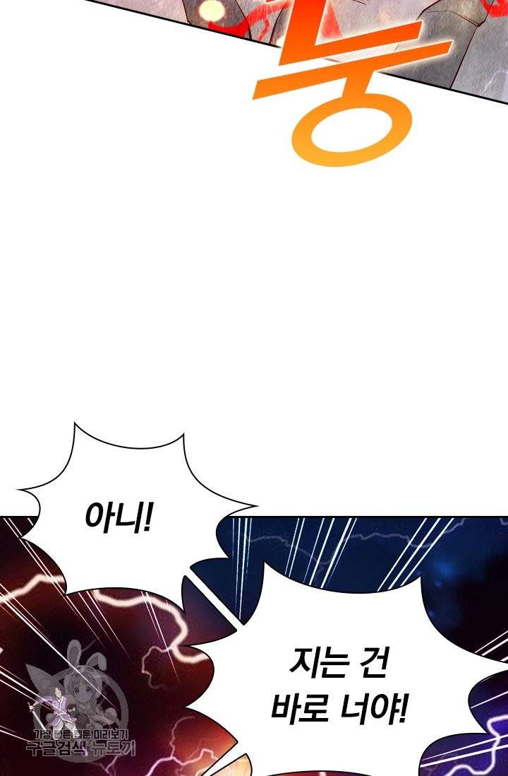 선무제존 86화 41