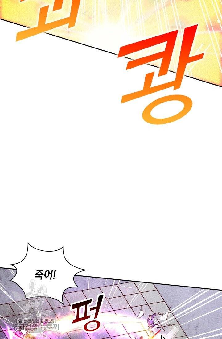 선무제존 86화 43