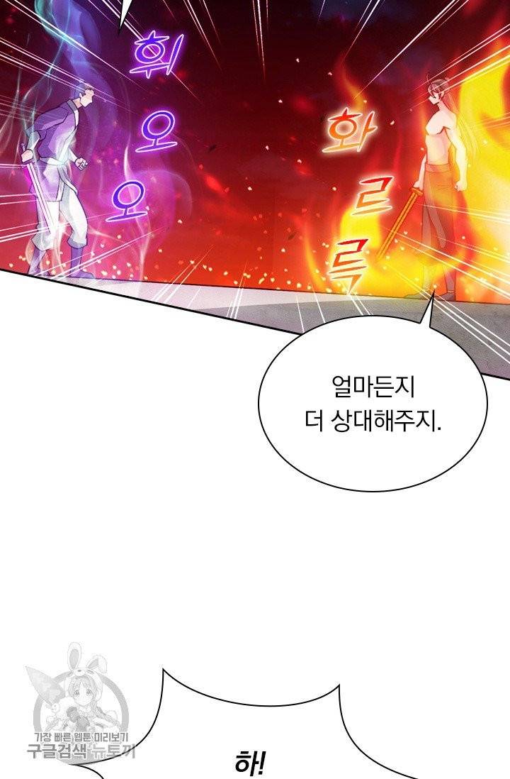 선무제존 86화 49