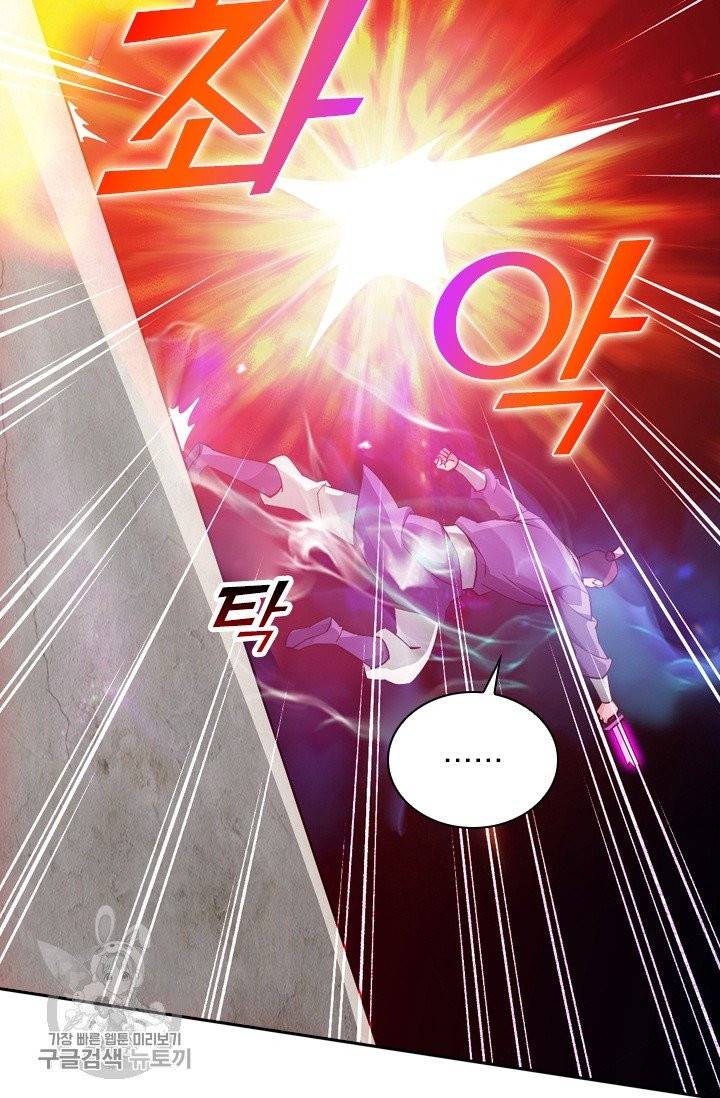 선무제존 86화 53
