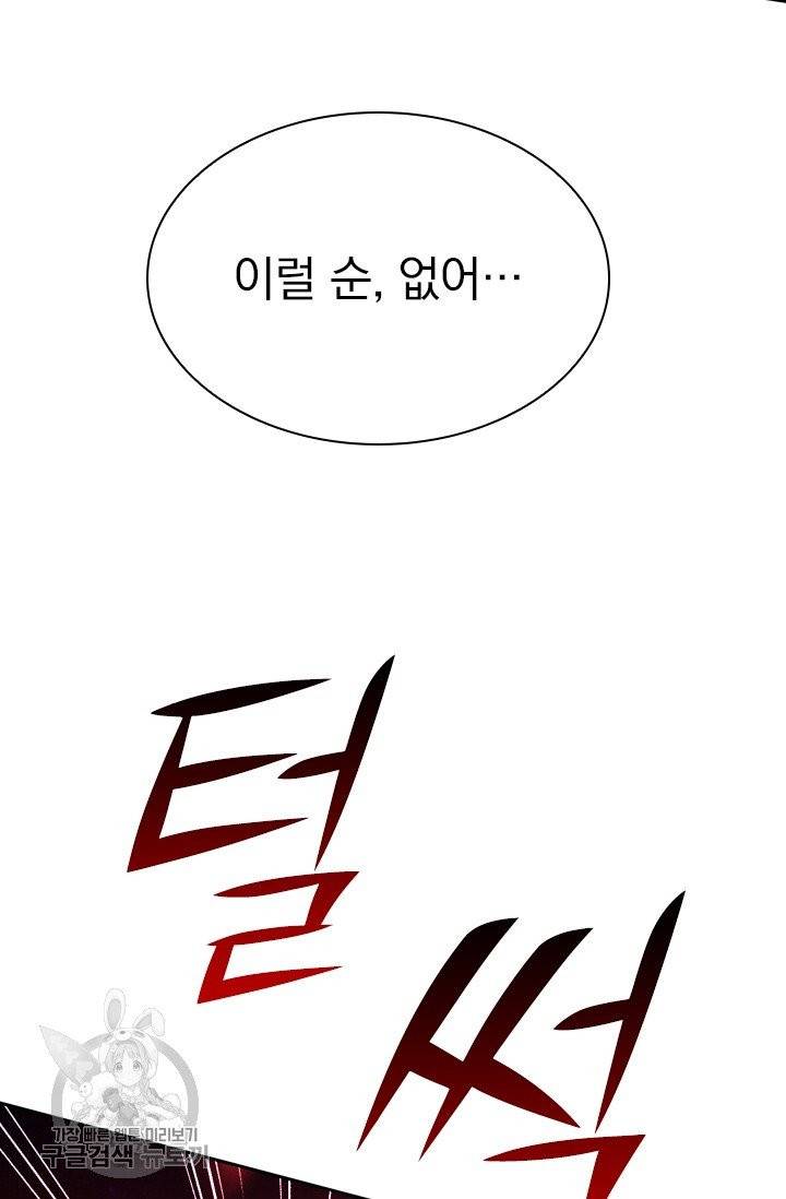 선무제존 86화 54