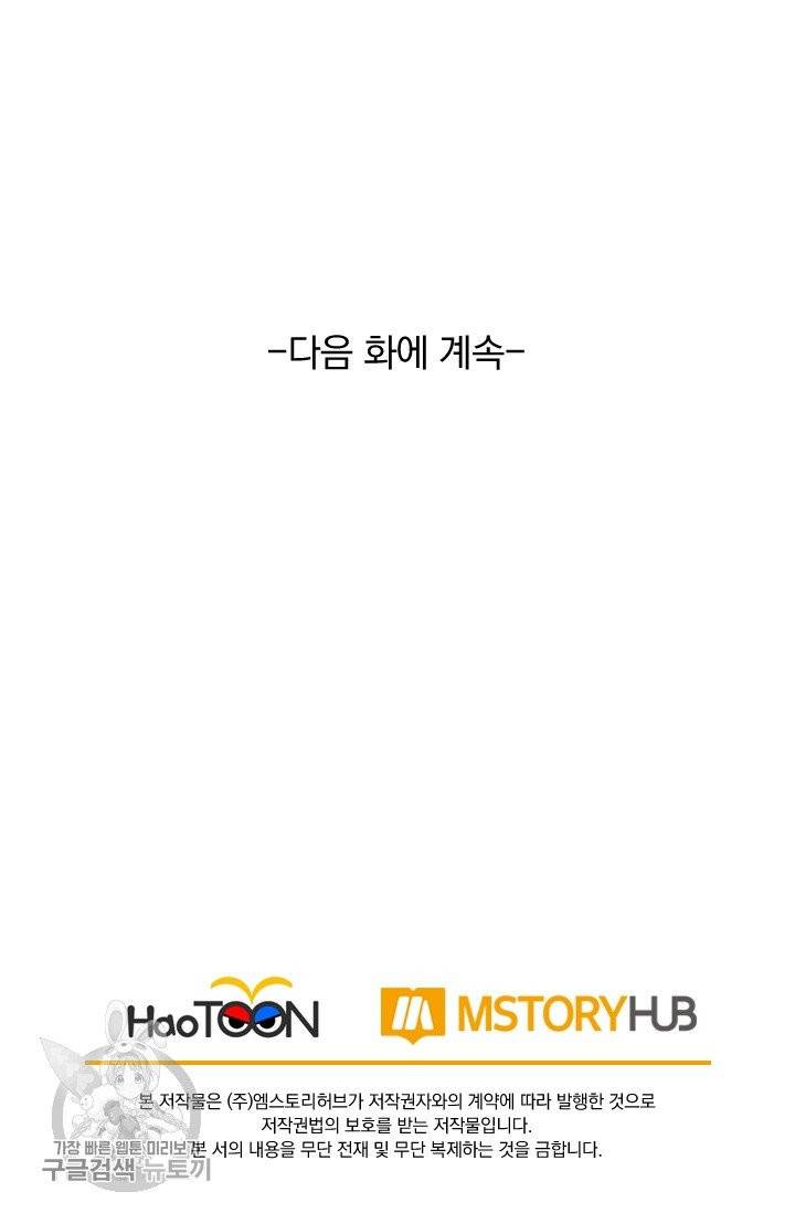 선무제존 86화 56