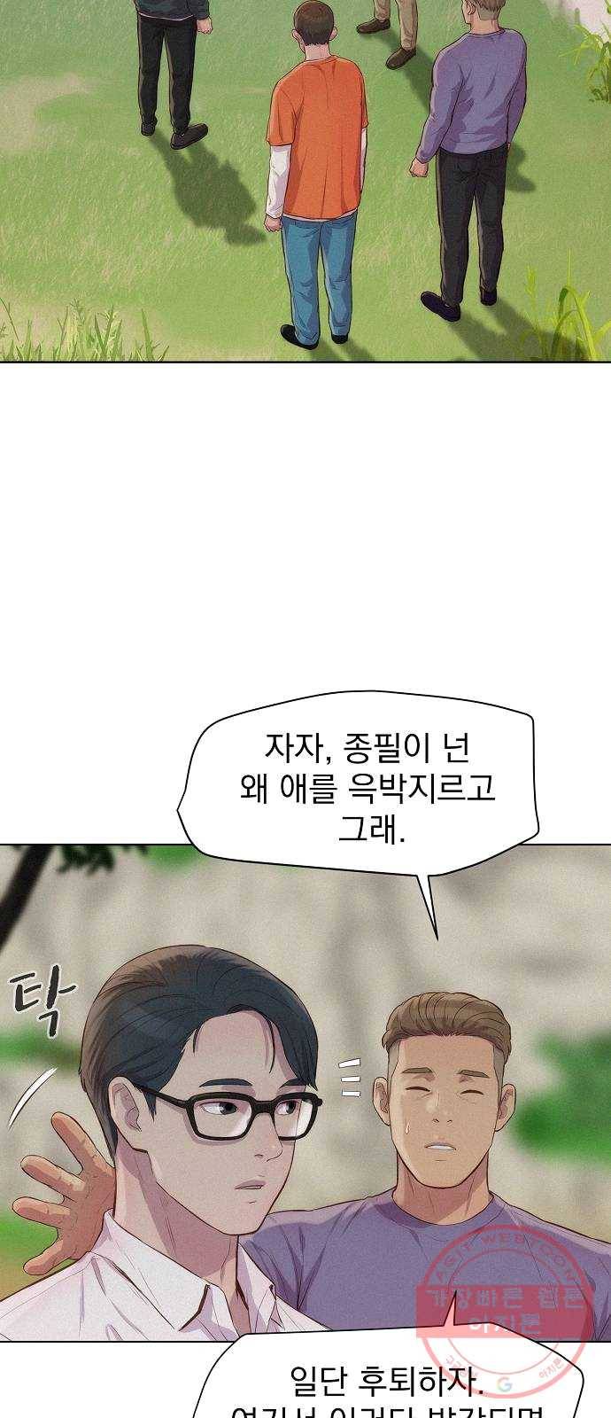 3cm 헌터 80화 3