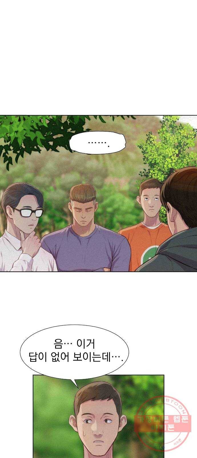3cm 헌터 80화 7