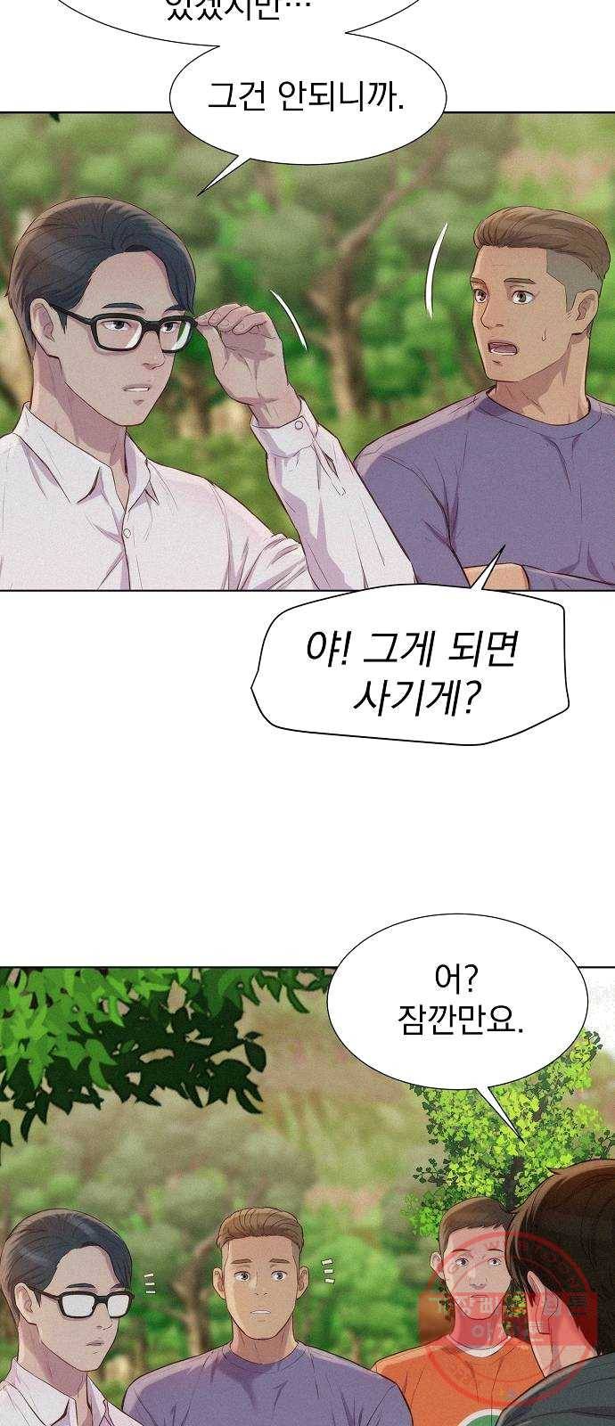 3cm 헌터 80화 10