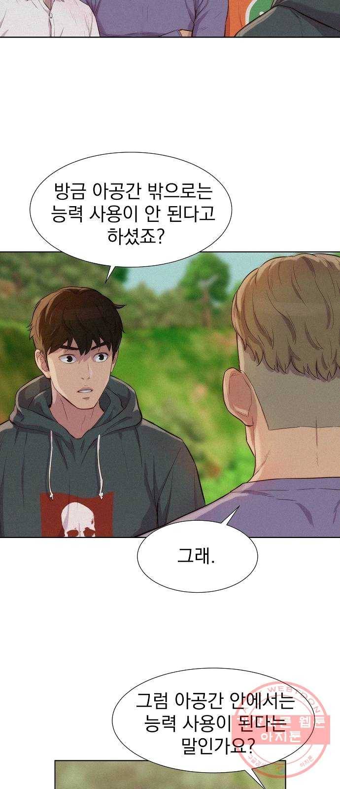 3cm 헌터 80화 11