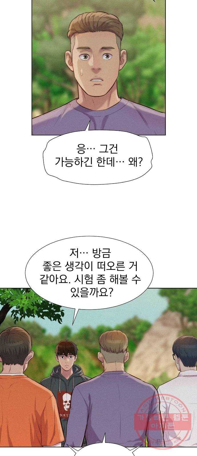 3cm 헌터 80화 12