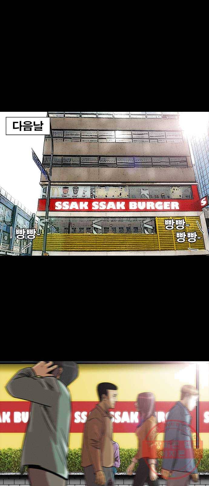 나는 어디에나 있다 9화 1