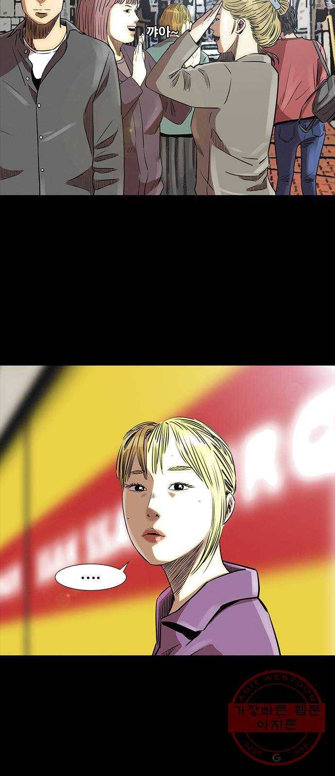 나는 어디에나 있다 9화 4