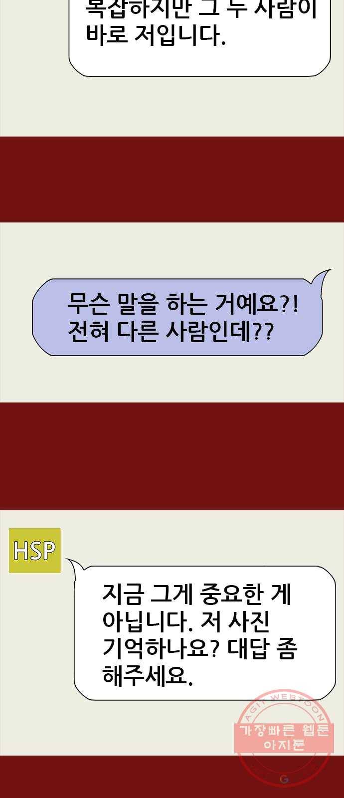 나는 어디에나 있다 9화 6