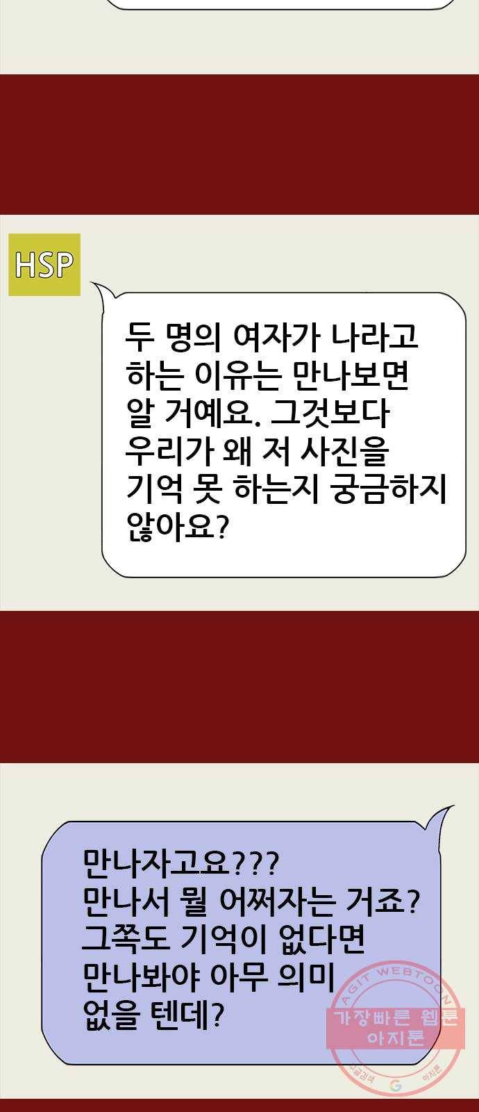 나는 어디에나 있다 9화 8