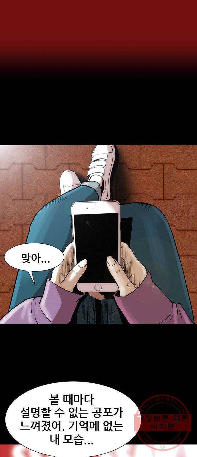 나는 어디에나 있다 9화 10