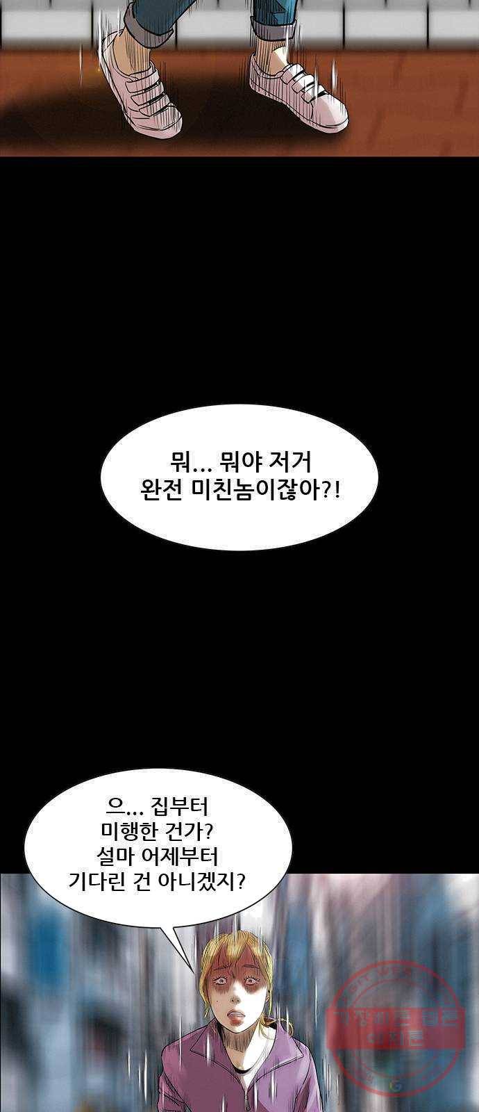 나는 어디에나 있다 9화 16