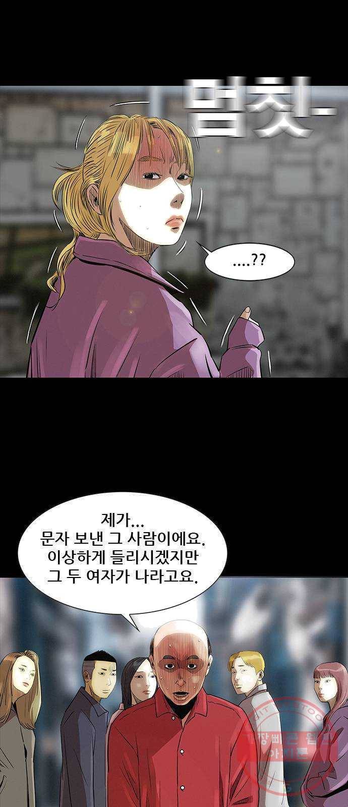 나는 어디에나 있다 9화 19