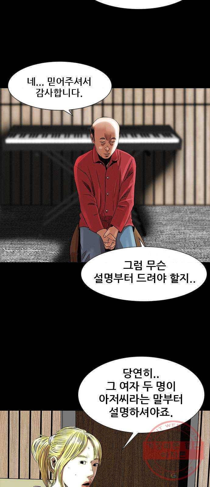 나는 어디에나 있다 9화 24